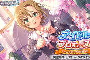 【デレステ】前川さんモードみくさん