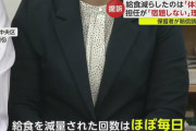 体罰にあたるか…宿題しない児童の給食減らして異例の裁判、学校側は争う姿勢摂取基準の530kcalに対して80kcalしか取れず #福岡