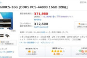 ワイ「メモリ32GBで7万！？！？」(吃驚して膝から崩れ落ちる)