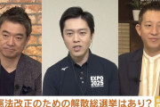 吉村知事「勝負をかけてほしい。安倍総理じゃないとできない」、憲法改正のための解散総選挙に期待