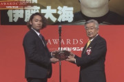 日ハム伊藤大海、パ・リーグ新人特別賞受賞