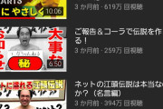【悲報】江頭さん、完全に飽きられるｗｗｗｗｗｗｗｗｗｗｗｗ