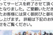 レベルファイブ「オトメ勇者」「ドラゴン＆コロニーズ」サービス終了、装甲娘は延期