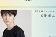 【ヲタク大発狂w】HKT劇団「イケメン俳優が客演です」→博多ヲタ「うわぁぁぁぁぁぁぁ」