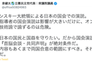 【お？】ゼレンスキー大統領の国会演説、自民立憲の国会対策委員長が打診を受け入れるべきという認識で一致　当初泉代表は慎重姿勢も