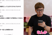 【悲報】HIKAKIN、転載禁止のなんGを無断転載して金稼ぎしてしまう