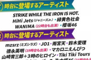 テレ東でからあげやるなら事前予告ありそうだけどないってことはないのか？