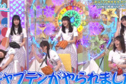【日向坂46】山口陽世、先輩に容赦ないwwwww