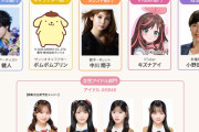 【朗報】「日本推し活大賞 2026」 女性アイドル部門はAKB48が受賞！【倉野尾 佐藤 八木 伊藤が出席】