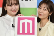 【元乃木坂46】斉藤優里、トップライバーに転身していた ゆうこす設立事務所への所属も発表