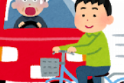 JKに車でぶつかりそうになったおっさん、「ごめん」と2千円を渡すも書類送検ｗｗｗｗｗｗｗｗｗｗｗｗｗｗｗｗ