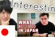 【動画】今、「日本人の反応」が海外で大人気！中には300万再生の動画も！ これなら俺たちにもできるぞおおおおおおおおおおお！