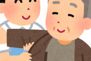 介護職やってるんだけどたまに年寄りに袖の下渡されて困る
