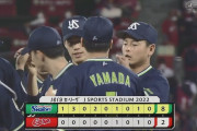 【広島対ヤクルト3回戦】ヤクルトが８－２で広島に快勝！原樹理が８回２失点で２勝目！山田、村上、塩見に一発！広島は連勝３でストップ、床田が３回４失点ＫＯ