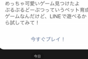 【悲報】ワイ、面識ない人に「ゲームの招待」を送りまくってたらキレられるｗｗｗｗ