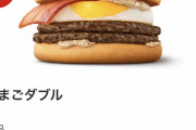 【画像】　マクドナルド、遂に本気を出す