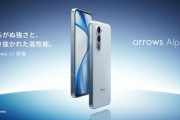 FCNT､ハイエンドスマホ｢arrows Alpha｣を8万円台で発売へ Dimensity 8350 Extreme搭載で90W充電対応