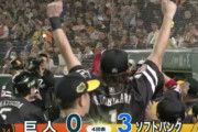 グラシアル先制３ラン！！！勝てば日本一