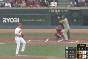 【広島対阪神10回戦】阪神、初回に大山のタイムリーで先制！！！！！