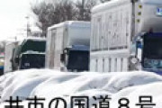 餃子の王将・丸岡店、 大雪で立ち往生の運転手らに餃子や炒飯や天津飯などを無料で振る舞い続ける