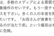 【悲報】パヨクのプロ高校生達が、ビアードパパやステラおばさんのクッキーなどを完全否定してしまう