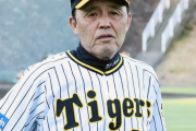【阪神】岡田監督の「動員力」は新規開拓に貢献した矢野前監督を超えられるか