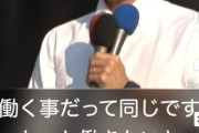 【悲報】小泉進次郎「働きたいから働きたい！！」（原文ママ