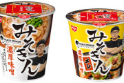 【Youtube】HIKAKINのラーメンができました。「みそきん」全国のセブンイレブンにて300円で発売！