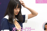 【悲報】金川紗耶ちゃん、名前を間違えられてしまう・・・【乃木坂46】