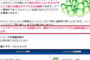[FGO]曜日クエストのマナプリズム報酬が復活しないけどずっとこのまま？