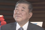 【！？】石破総理、内閣不信任決議案が出された時点で衆議院を解散する意向か…自民幹部「出されたら衆参ダブル選挙になるだろう」※なおソースは日テレ