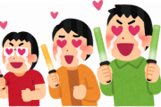 【現実】女性タレントのファンやってる者なんだけどこういうのって絶対に許せないよな？？？