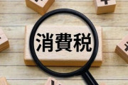 【戦慄】安野氏が疑問視する「食料品消費税ゼロ」の罠。2年後に増税する時の混乱がヤバすぎると話題に・・・