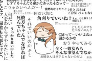 大泉洋の名言、藤丸版彼方ちゃんに言わせても違和感ない説【ラブライブ！虹ヶ咲】