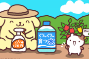 【朗報】ポムポムプリンさん 群がるムシ共を一斉駆除