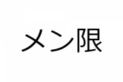 【にじさんじ】みんな誰かのメンバーなっとるんか？おススメある？