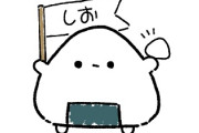 【画像】帝国ホテル「塩おむすび、絶賛発売中です」