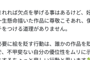 【悲報】さいとうなおきさん、なんJ民を批判 「何かにケチつける人は不甲斐ない自分を優位に立たせたいだけ」