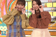 佐々木彩夏さんと玉井詩織さんが「15年アイドルやってるので」と自信満々に…!! 今夜放送『モニタリング』出演！