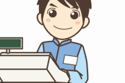 【朗報】コンビニバイトだけど客を見てて気づいたことがある→それがコレ！！