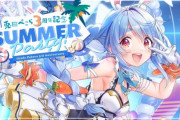 Vtuberの王 兎田ぺこらさん、3周年LIVEで同接14.2万＆世界トレンド1位達成、スパチャ217万円！　格の違いを見せつけるｗｗ