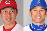 カープ新井監督＆DeNA三浦監督の評価ｗｗｗｗ
