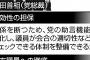 旧統一教会、政府側からの解散命令を裁判所に請求する要件満たしていない→これ