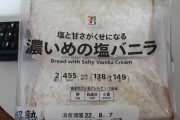「日本のコンビニの奇妙なパンを食べたい？」日本食が大好きな外国人まとめ