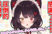 Vtuber 【戌亥とこ】活動頻度や内容考慮するとなんで戌亥がソロライブできるか不思議なんだが