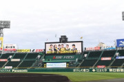 阪神　待望の甲子園開幕でセレモニー　「ともに闘おう」の横断幕も