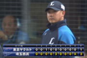 【朗報】西武、久々にオープン戦１位