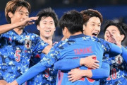 日本、韓国に3-0で快勝！山根が代表デビュー戦で先制弾！鎌田と遠藤が追加点