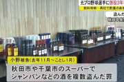 【秋田】元プロ野球選手 小野仁被告に懲役3年を求刑…再犯で酌量余地なし
