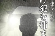 【悲報】小学生集団に車で突っ込んだひき逃げ犯、中国人だったｗｗｗｗ